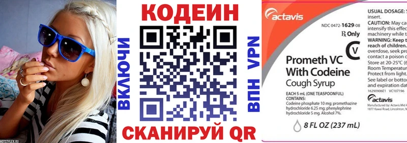 Кодеиновый сироп Lean напиток Lean (лин)  Дагестанские Огни 